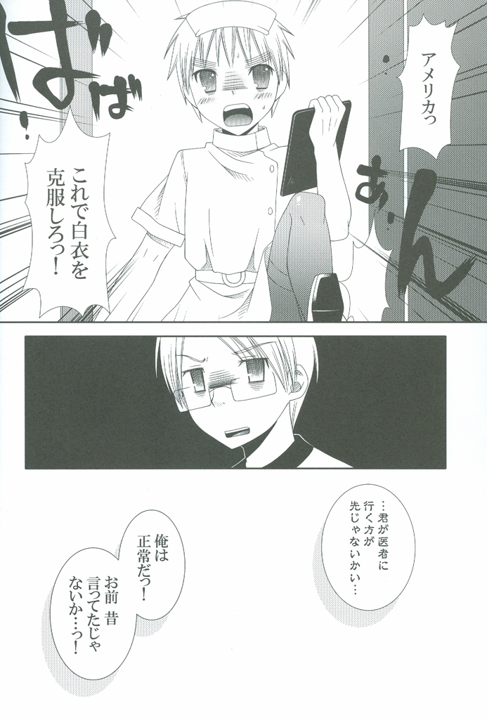 [Baren Shia C.M, LHK ((Ebi), Yumegi)] Nurse No Oshigoto (Hetalia: Axis Powers) page 7 full