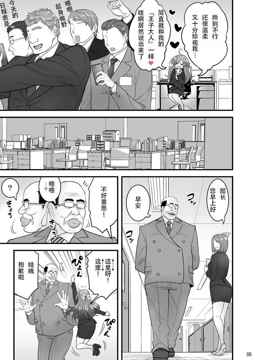 [Hasemi Box (Hasemi Ryo)] Saimin Netorare Hitozuma-san... [Chinese] [战栗的玻璃棒汉化] [Digital] page 5 full