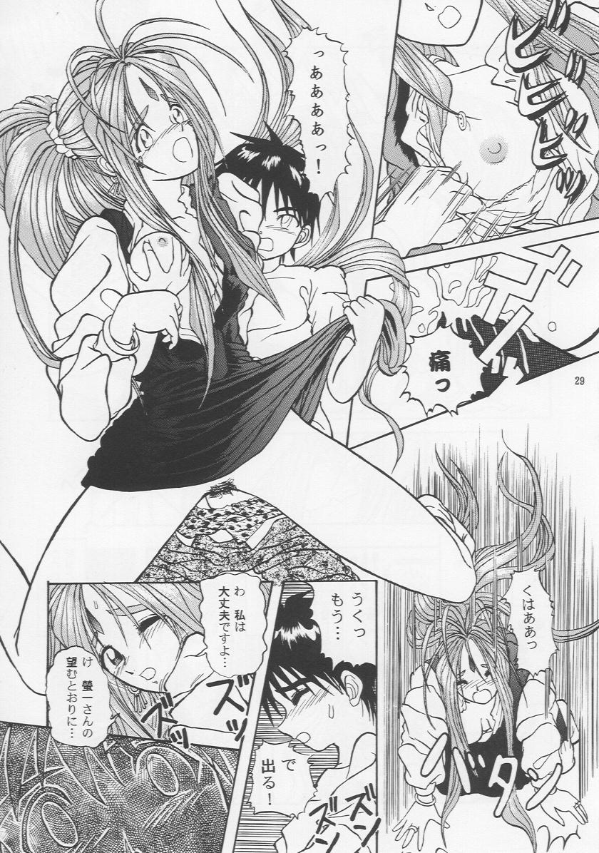 (C55) [Takitate (Kantarou & Toshiki Yuuji)] C...IV (Oh! My Goddess!) page 28 full