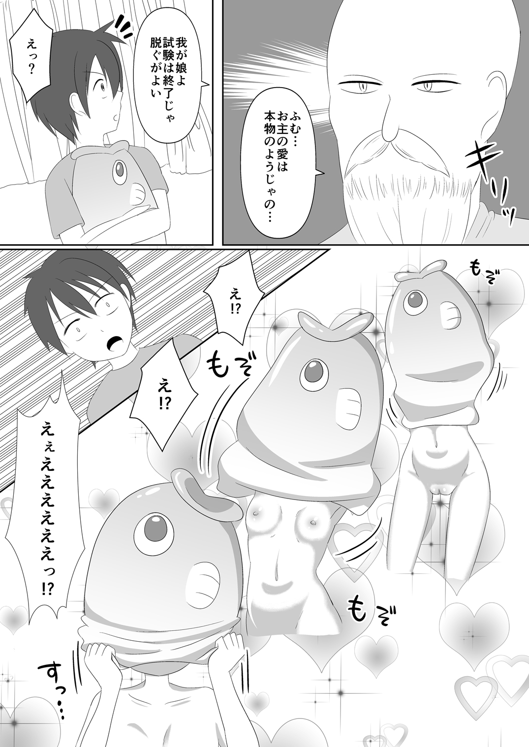 [Milk Protein (Fuurinka, Hoshimiya Meiri)] Ningyo to Kami-sama to Hangyojin to [Digital] page 22 full