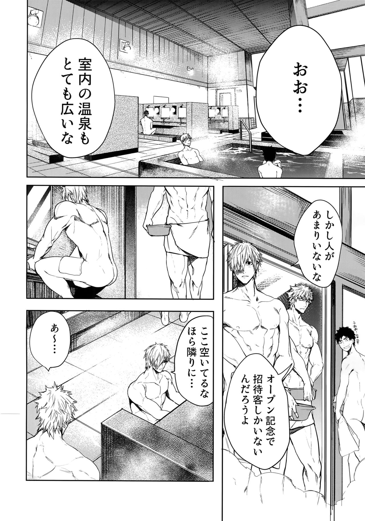 [Aranamiyouyou (Tsunami)] Tamani wa Yasunde Yukemuri Biyori (Hataraku Saibou) page 13 full