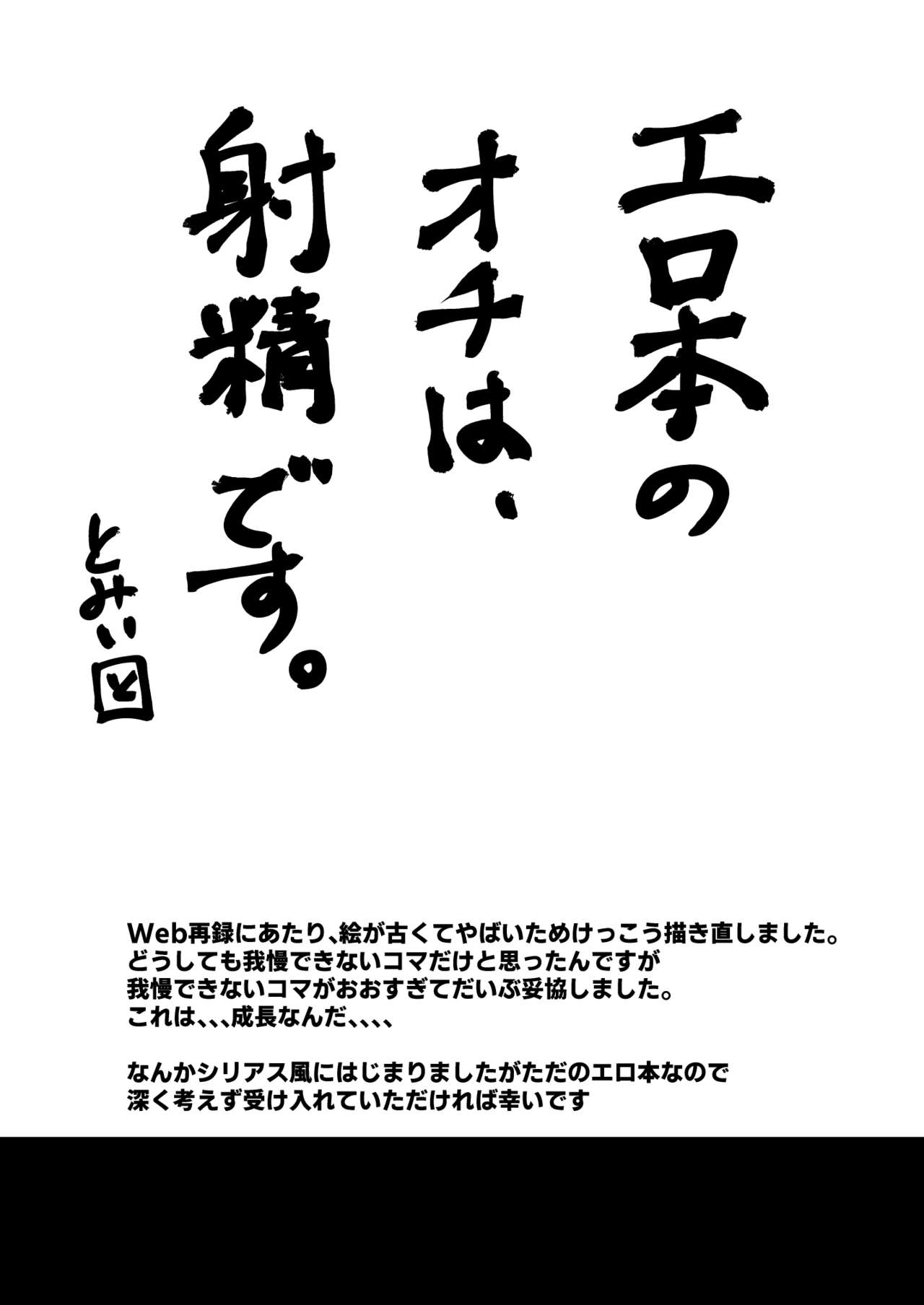 [Tomi Oji-san (tommy)] Sex Shinai to Modorenai (Re:Zero kara Hajimeru Isekai Seikatsu) [Digital] page 53 full