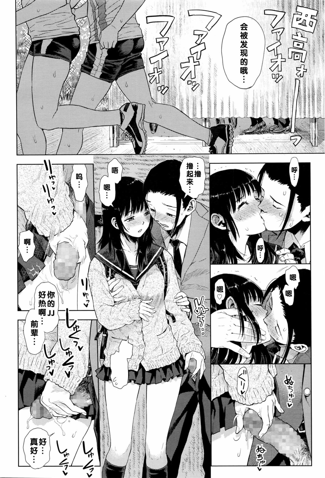 [Minasuki Popuri] Zigzag Sen  | 波浪线 (COMIC Koh Vol. 8) [Chinese] [督不进洞汉化组] page 21 full