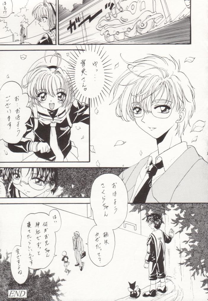 (Rabbit Company) Stale World 12 Remix 6 (Card Captor Sakura) page 30 full