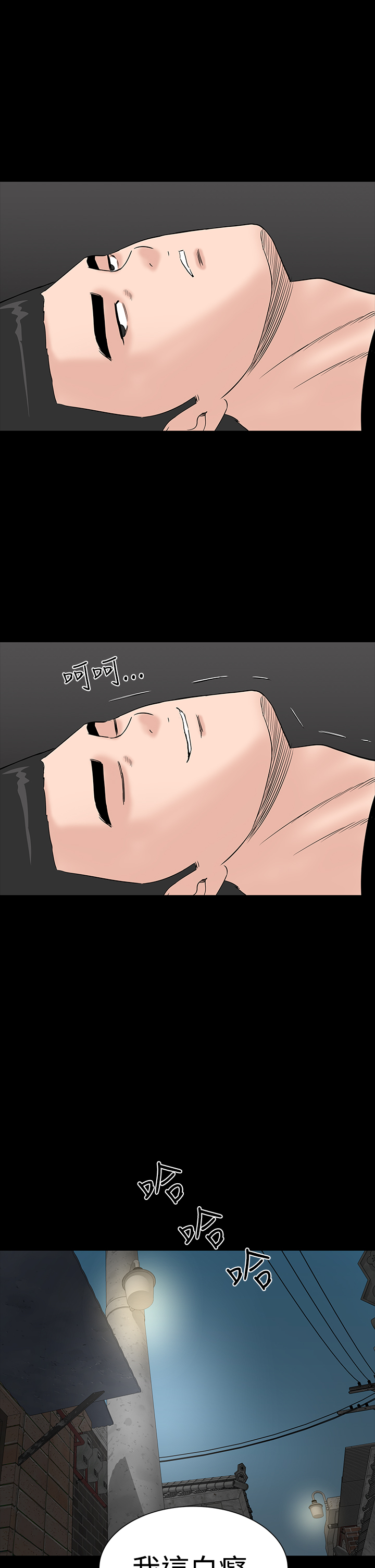 one woman brothel 楼凤 Ch.43-44 [Chinese] page 40 full