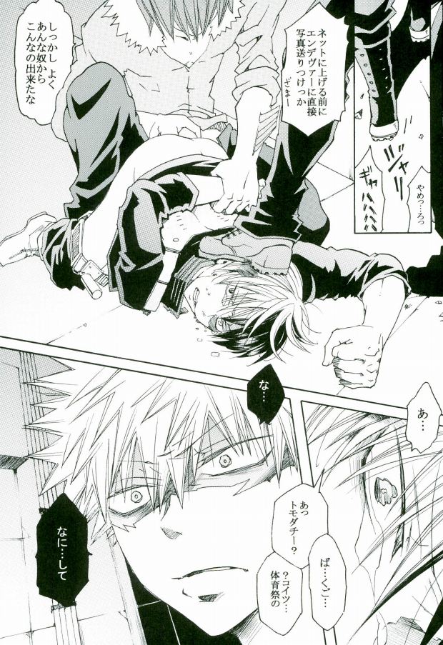 (SUPER25) [Chintara Hutarigumi (Nobunobu)] Answer Is Near (Boku no Hero Academia) page 6 full