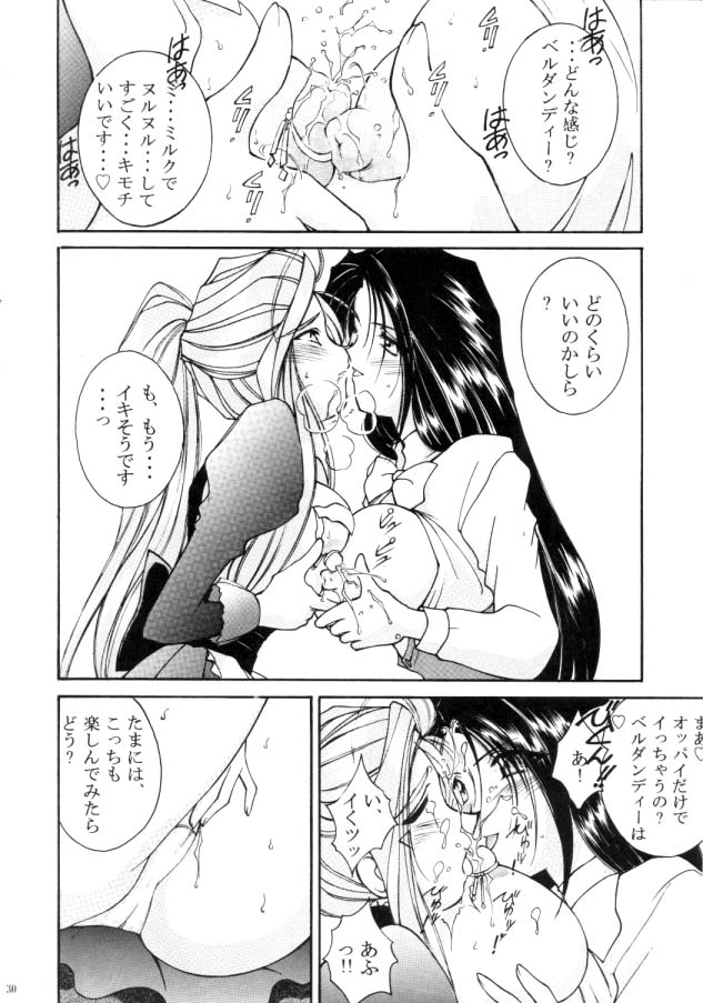 [Luck&Pluck!(Haruka Amanomiya)] Cafe La Mooran Rouge de Tokio (Ah! My Goddess) page 30 full