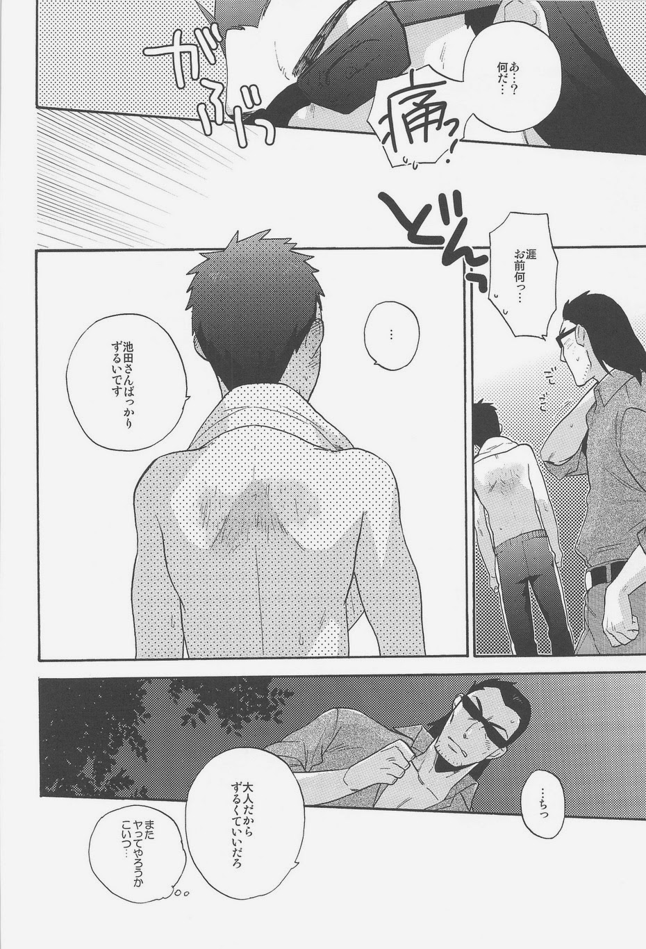 (C76) [Ochawan (Wakachiko)] Nettaiya (Buraiden Gai) page 32 full