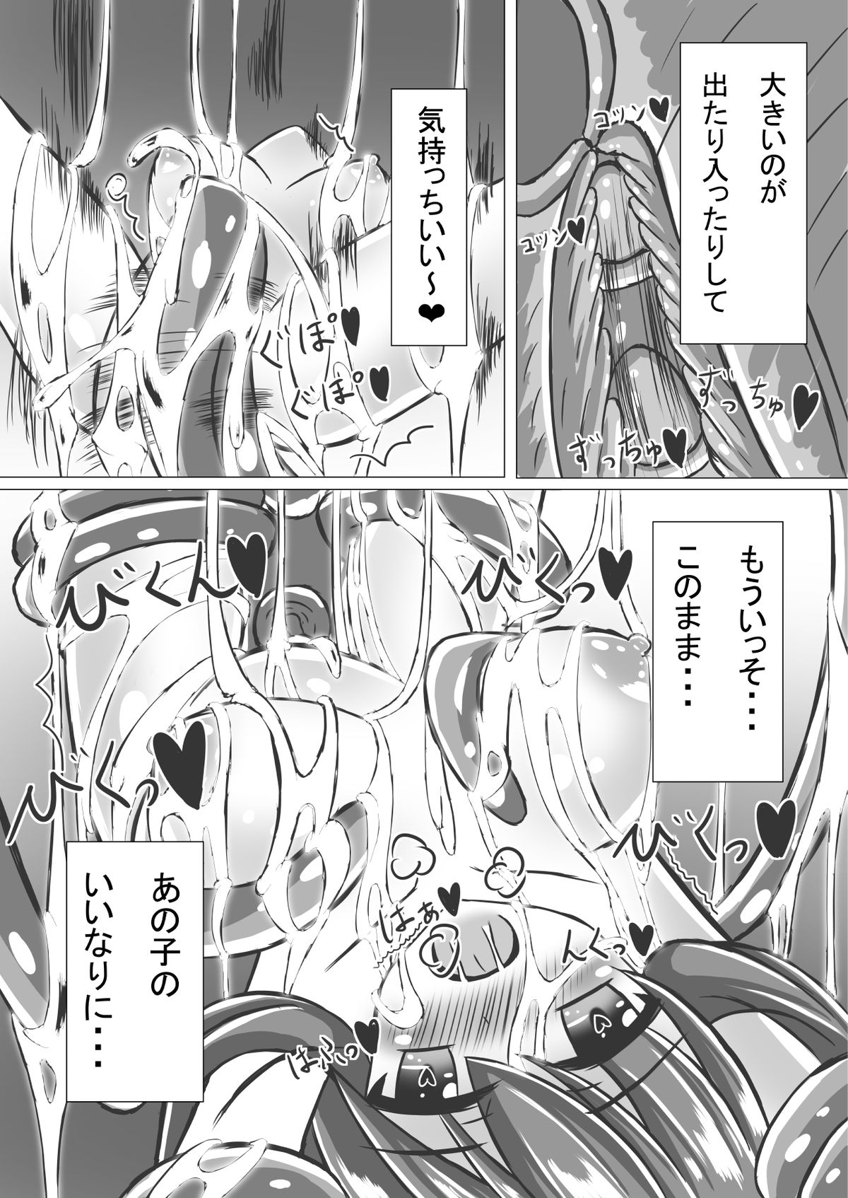 [Doujin Sakka (Kari)] girl to depravity page 25 full