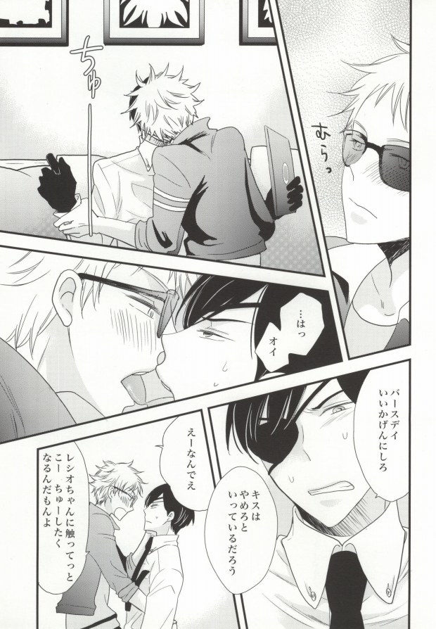 (HaruCC19) [ORANGE DOLL, EMR (Kaoruko, Enoki)] Icha Icha Paradise (Hamatora) [Incomplete] page 4 full