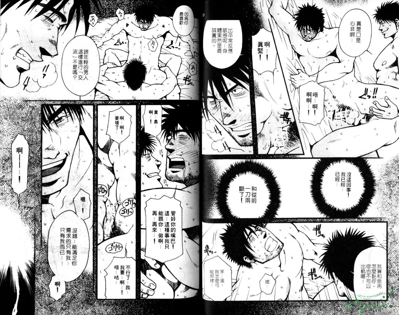 Nikutaiha Vol.05 | 爆男 Vol.8 [Chinese] page 29 full