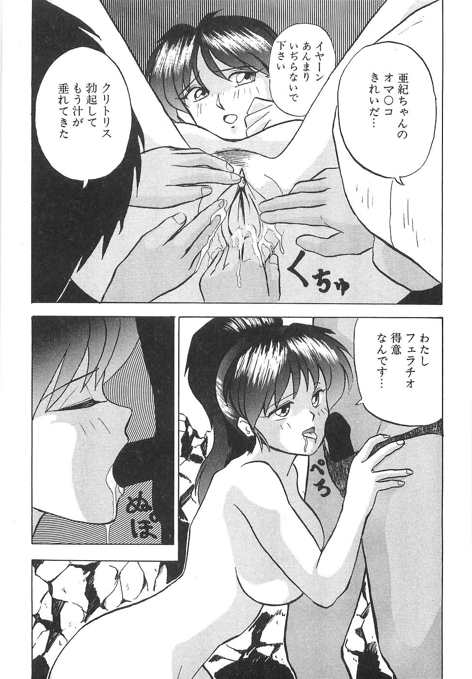 [Okamoto Fujio] Sperma Idol page 17 full