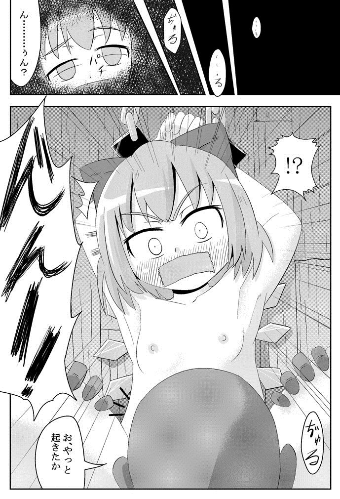 [Sake no Sanran (Haiiroguma)] Koko wa Watashi ni Makasete Saki ni Itte!' (Touhou Project) [Digital] page 7 full