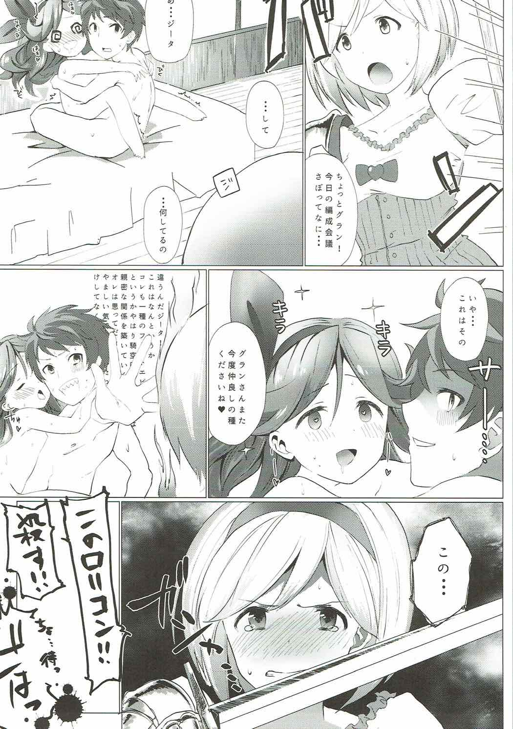 (C88) [Sleepwatch.ex (Aibu Yue)] Motto Shiritai (Granblue Fantasy) page 28 full