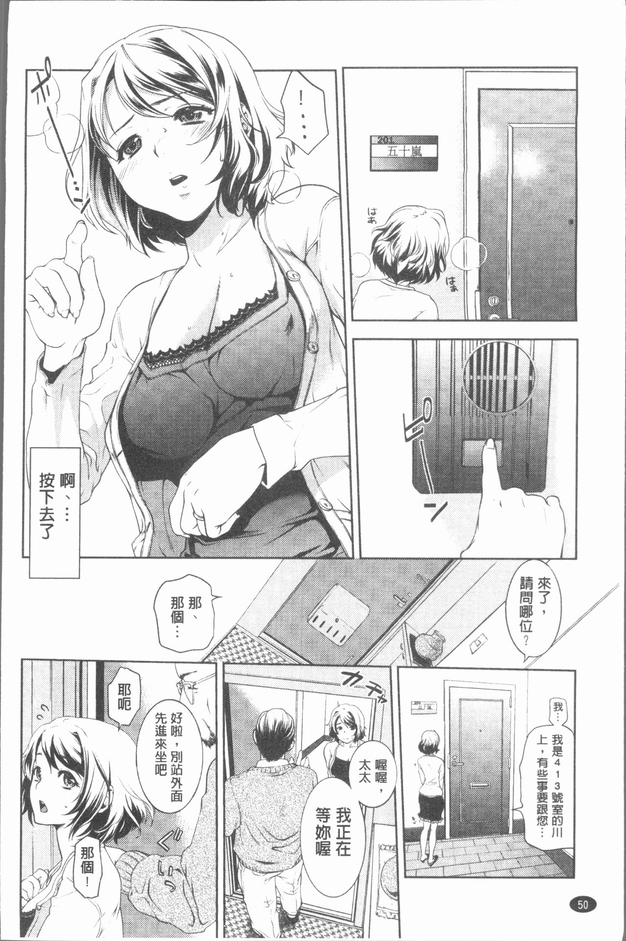 [Hinako Yui] Inyoku Sakari ni Ogorite [Chinese] page 55 full