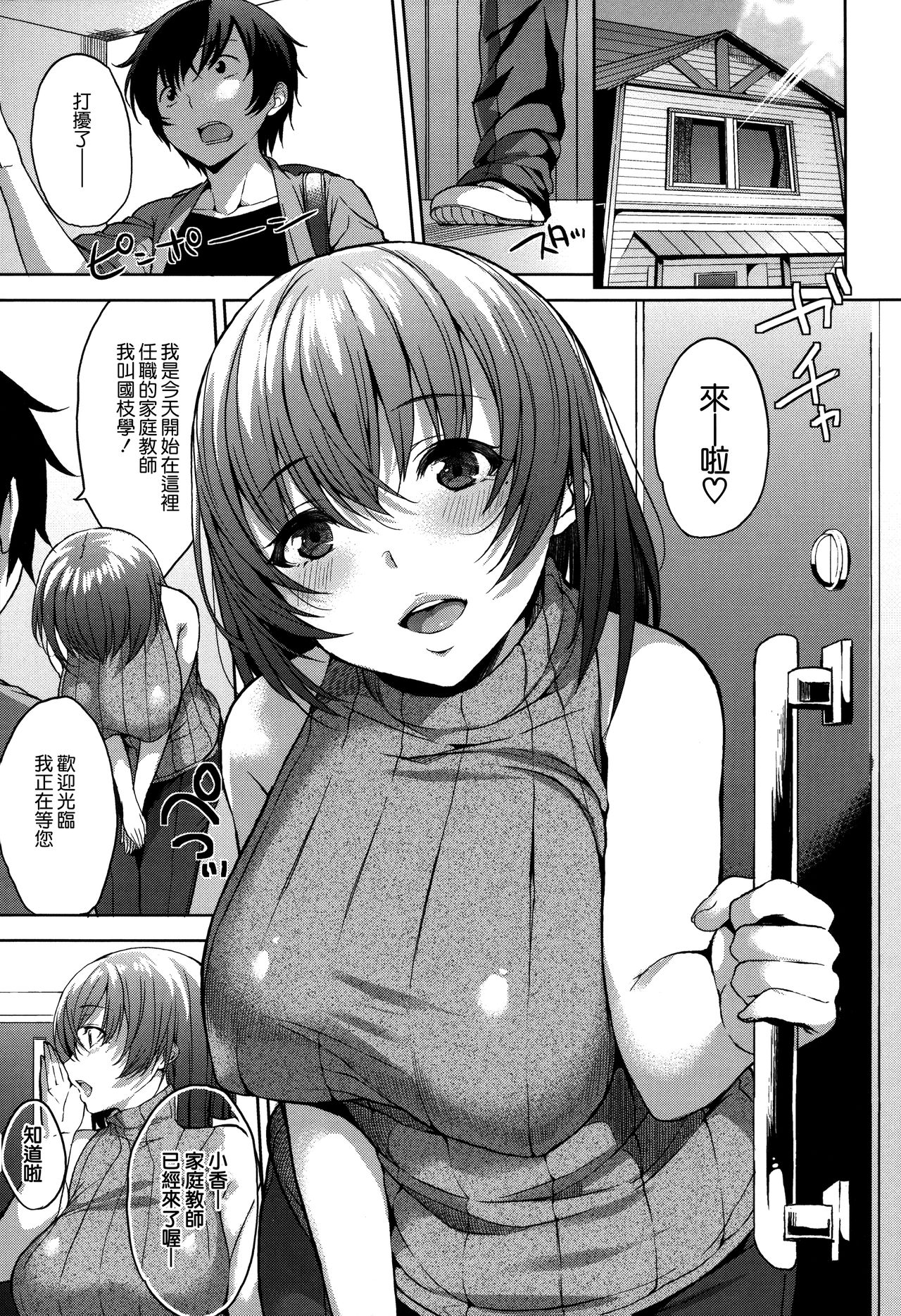 [Yuuki Shin] Bed no Shita no Joou-sama [Chinese] [無邪気漢化組] page 68 full