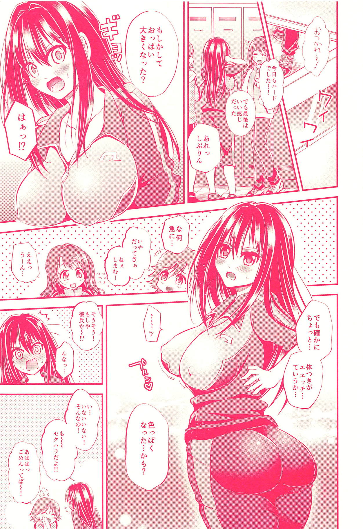 (C88) [P-lemo (Tanenashi Miya)] Shiburin de Asobou! (THE IDOLM@STER CINDERELLA GIRLS) page 5 full
