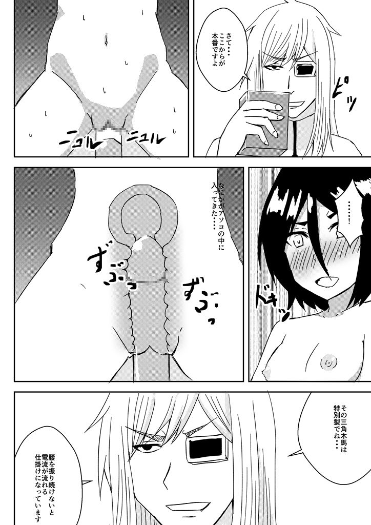 [Asami Yurumu] Choukyou Kiroku (Kuchiki Rukia) (Bleach) page 16 full