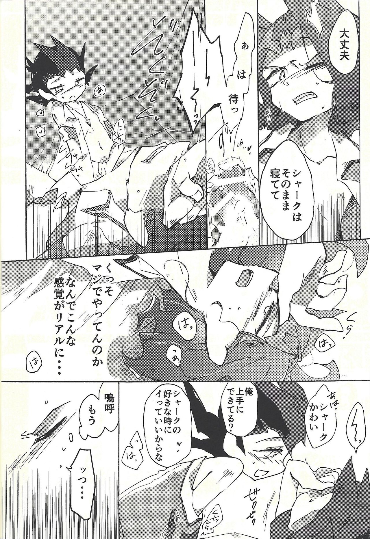 (Ore no Turn vs. 2019) [Wakaru mushi (623)] ☓ Yume resu fumin rēsu (Yu-Gi-Oh! ZEXAL) page 17 full