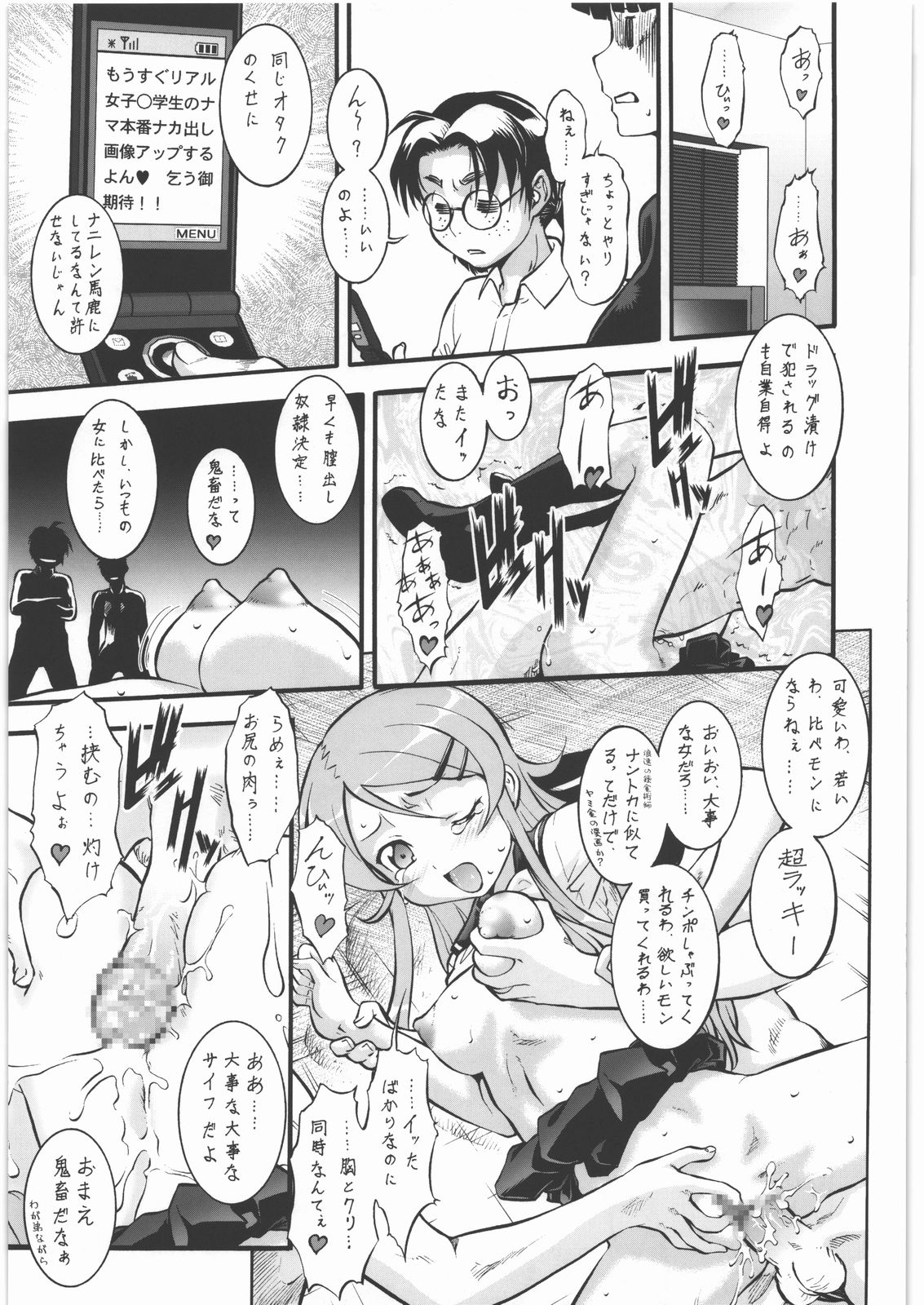 (C78) [Tsurikichi Doumei (Umedama Nabu)] NanDemoR - Nogaremono (Various) page 52 full