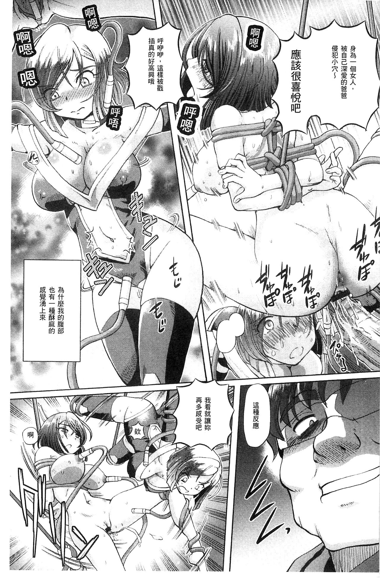 [Sumino Yuuji] Shoujo Keiji Alice | 少女刑事愛麗絲 [Chinese] page 43 full
