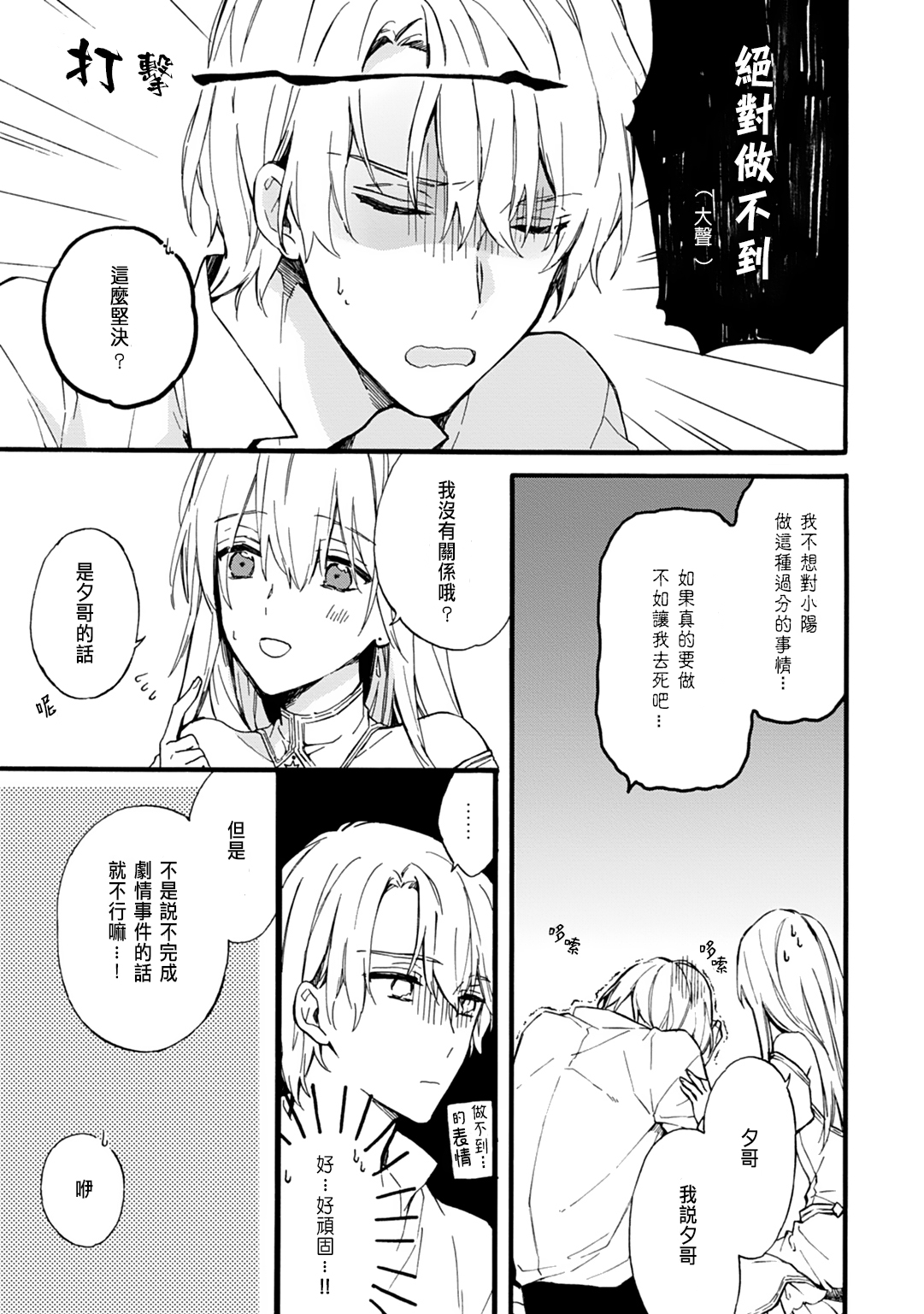 [Suzushiro Nerita] Otomege (18-kin) de Nyotaika shita Ore wa ~Clear Jouken wa Dekiai Ecchi!?~ [Chinese] page 45 full