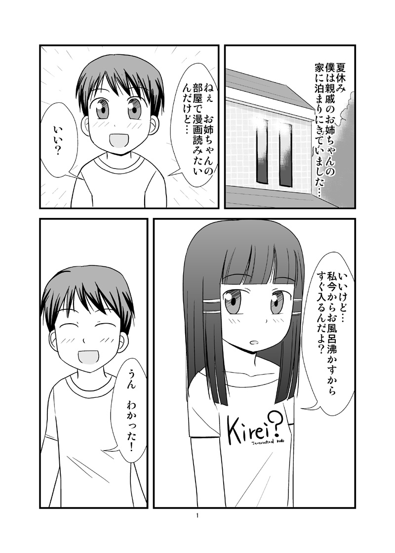 [PLEIADES☆FORTUNE] Himitsu no Ofuro! (Original) page 3 full