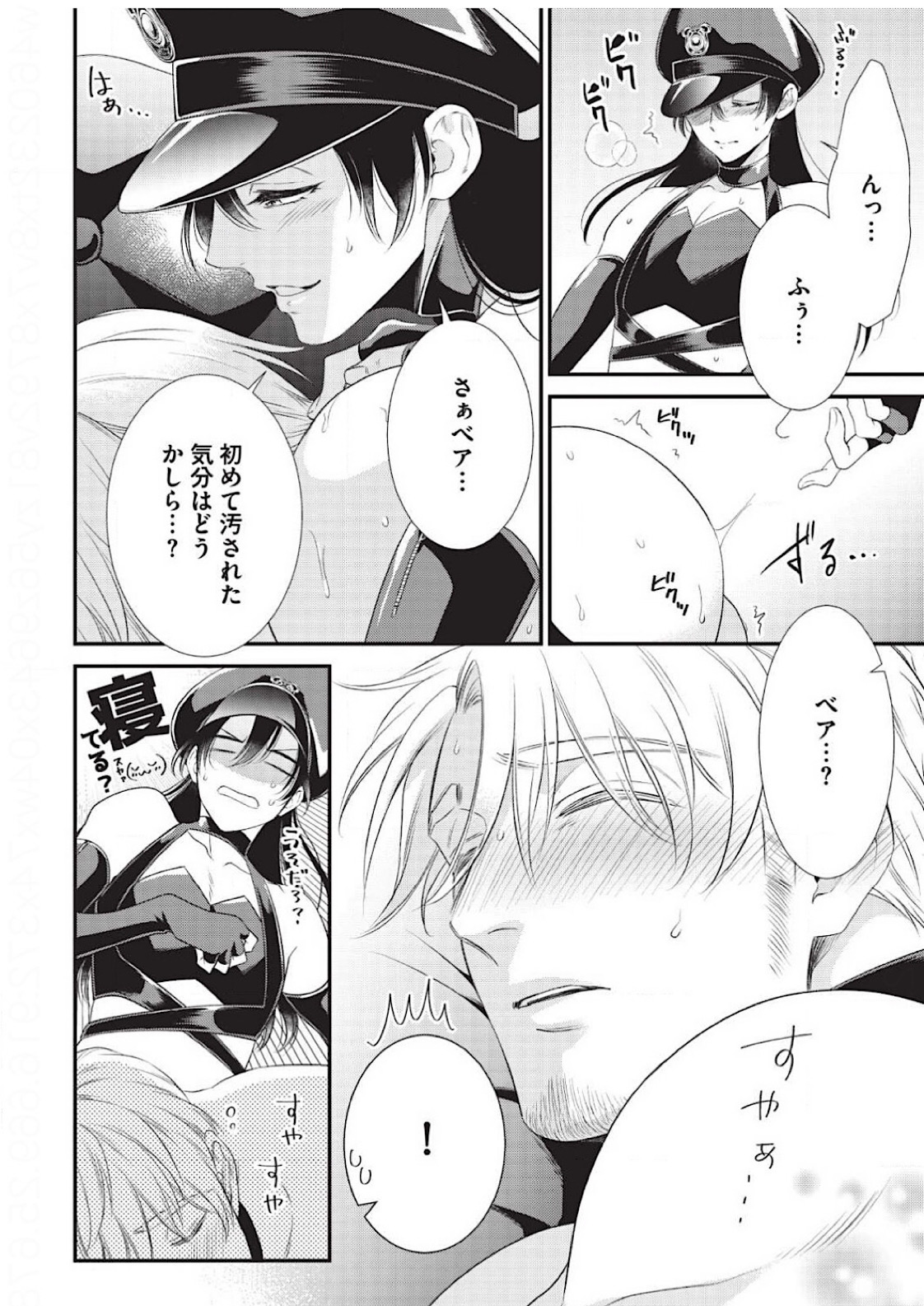 [Aion Kiu] Ijimete Kudasai Omega-sama 1-wa (Strada+ Vol. 2) [Digital] page 28 full