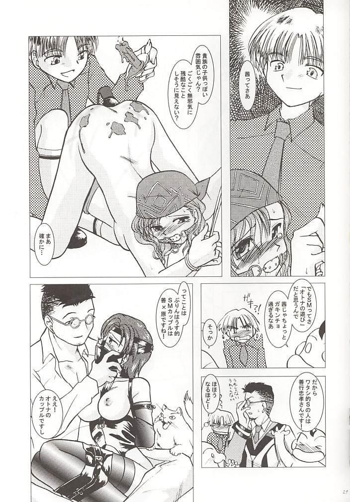 [Purin House] GPX Ge-Purin X (Gunparade March) page 24 full