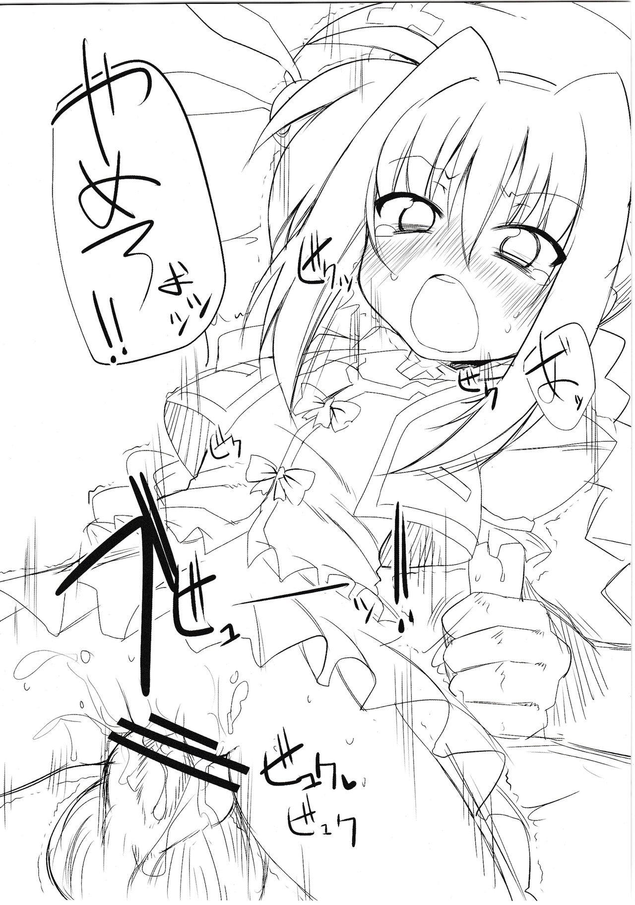 (COMIC1☆4) [Marked-two (Maa-kun)] Sweeeeets! vol.1 (Mahou Shoujo Lyrical Nanoha) page 16 full
