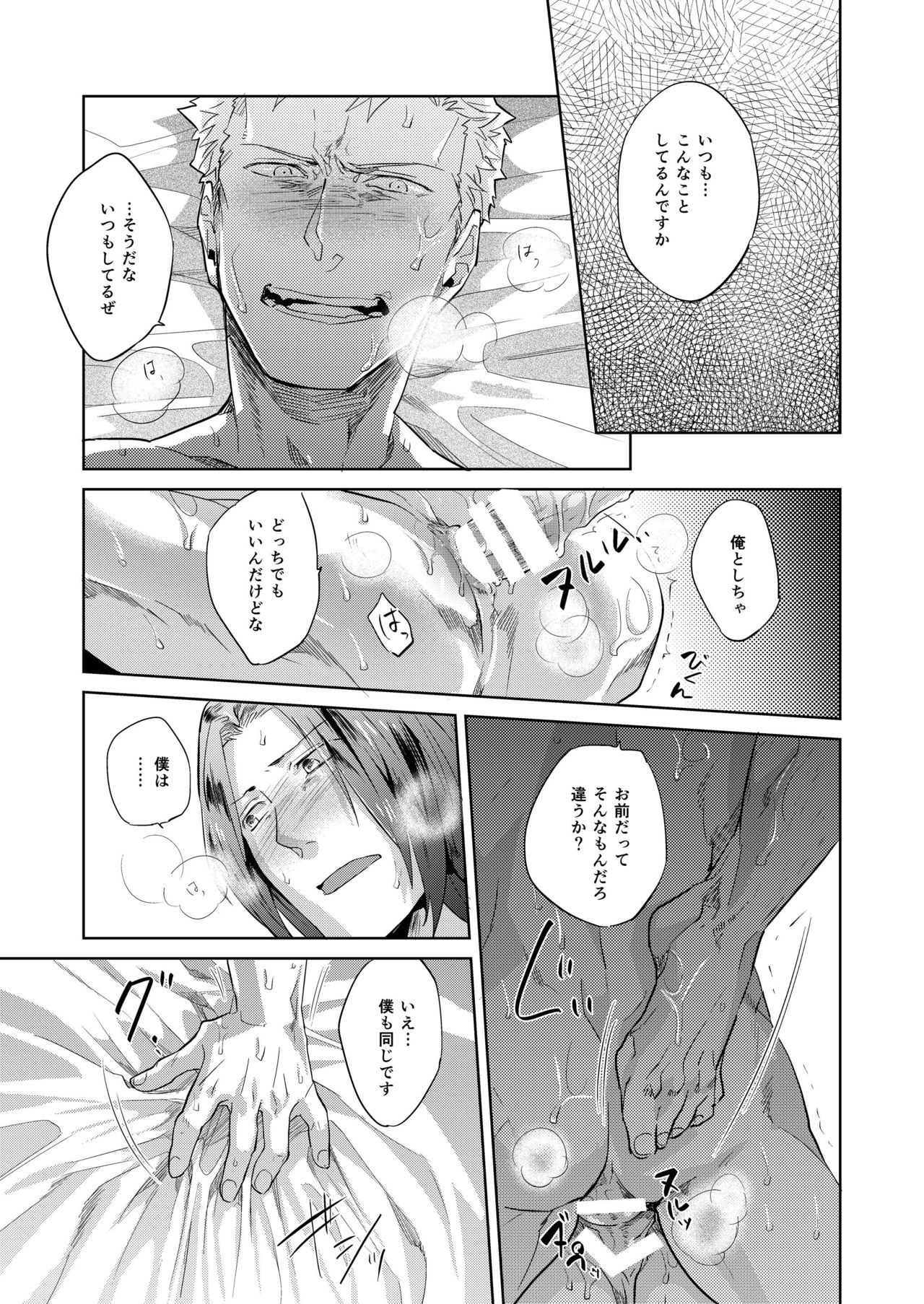 [hard days (Kamizawa Reiji)] Hei no Soto no Rhapsody [Digital] page 19 full