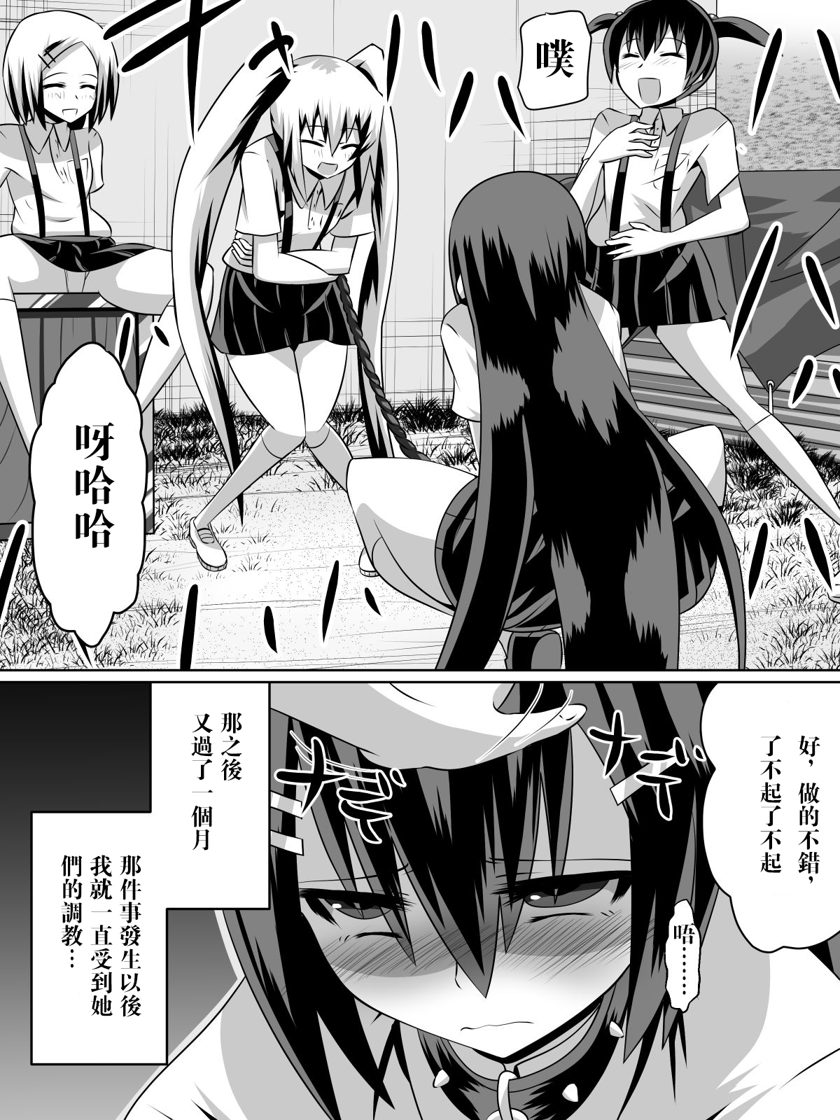 [Dining] Ashidorei Shoujo ~○gakusei no Dorei ni Natta Fuuki Iin no Joshikousei~ [Chinese] [沒有漢化] page 39 full