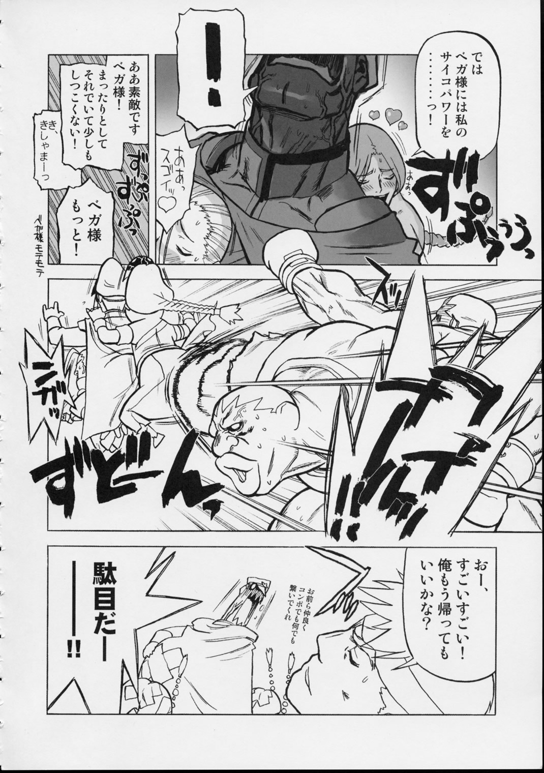 (C61) [Harimaya (Ouma Bunshichirou)] Shunkashuutou 6 (King of Fighters) page 47 full