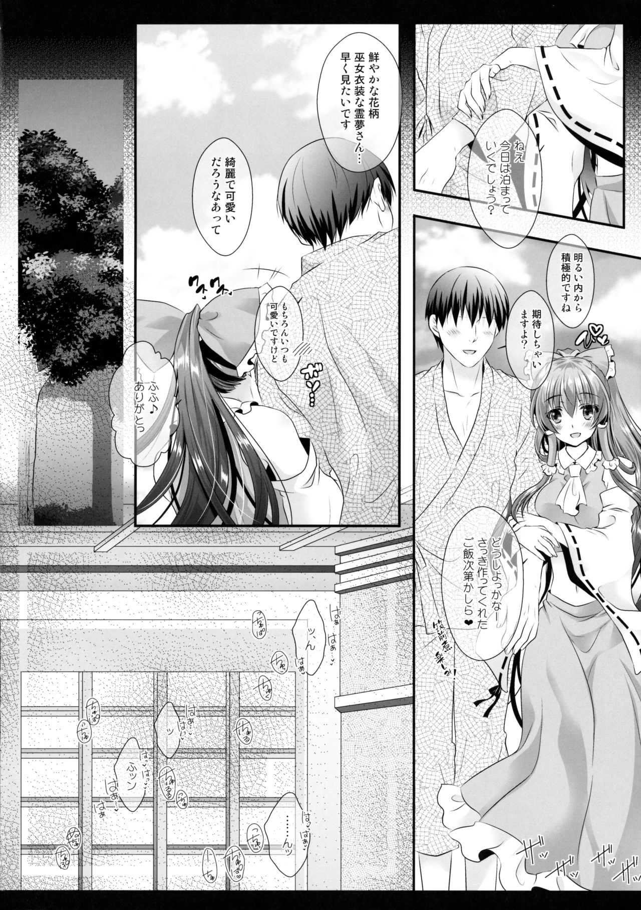 (Reitaisai 13) [Setoran (Itou Seto, Tanno Ran)] Boku to Reimu-san wa Omoi Omoware Soushisouai (Touhou Project) page 7 full