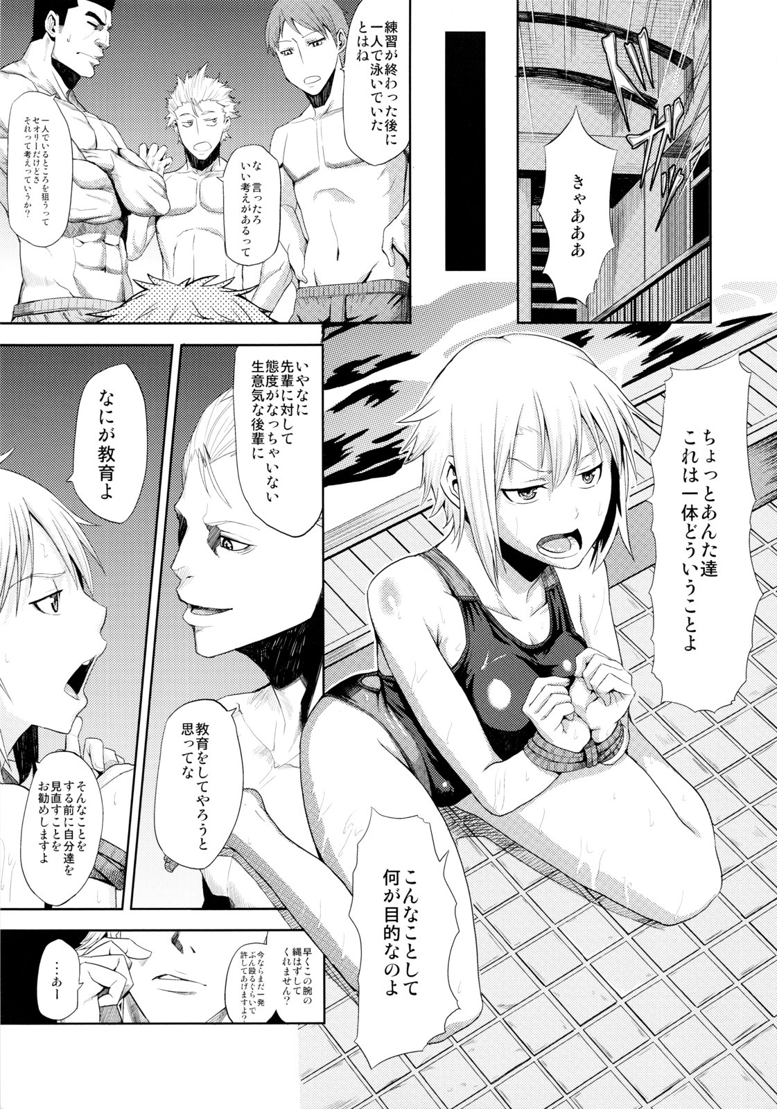 (C83) [Hitodenashi (Take)] Rinkan Nakadashi Manager page 8 full