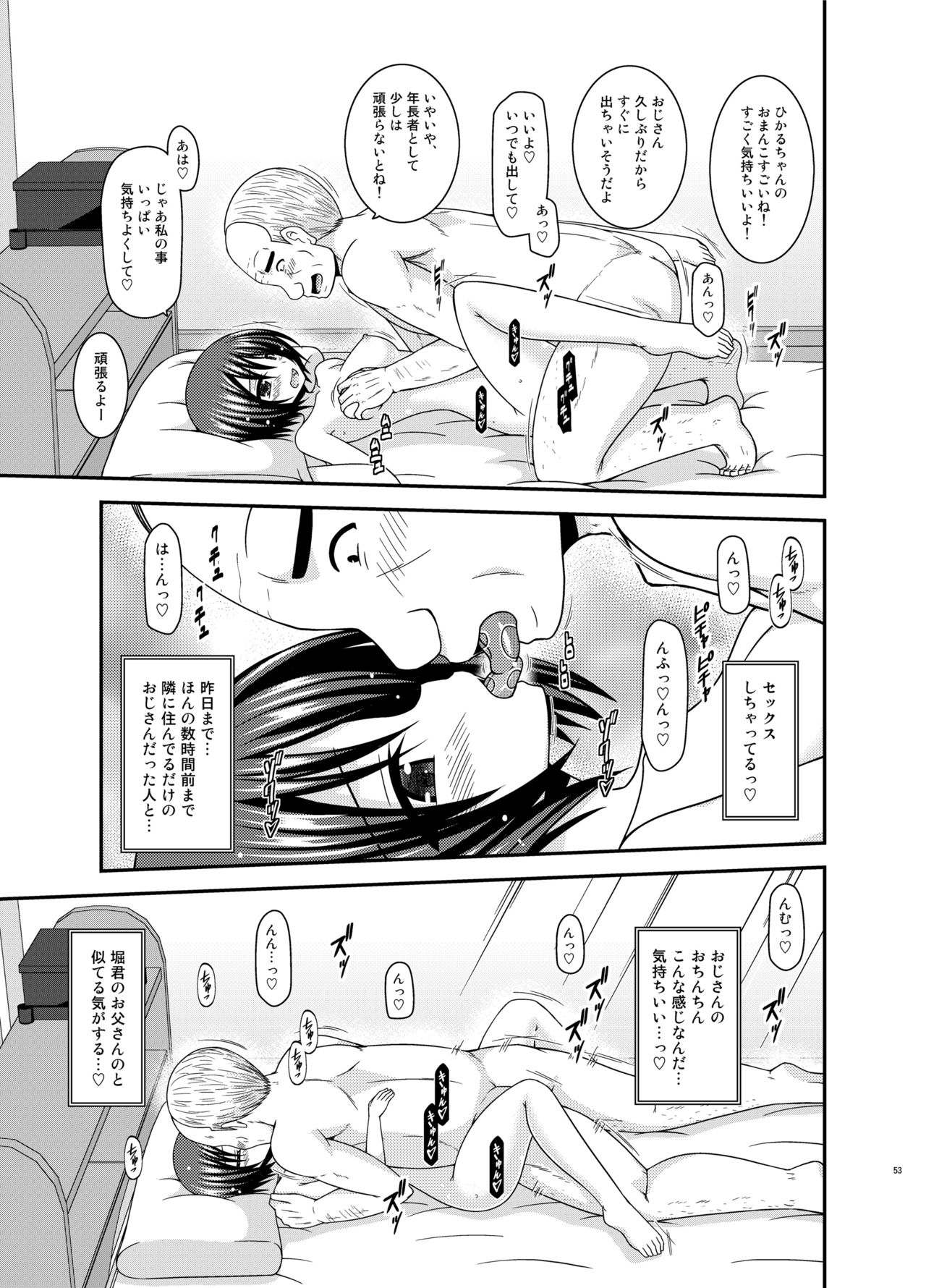 [valssu (Charu)] Roshutsu Shoujo Yuugi Kan Plus [Digital] page 52 full