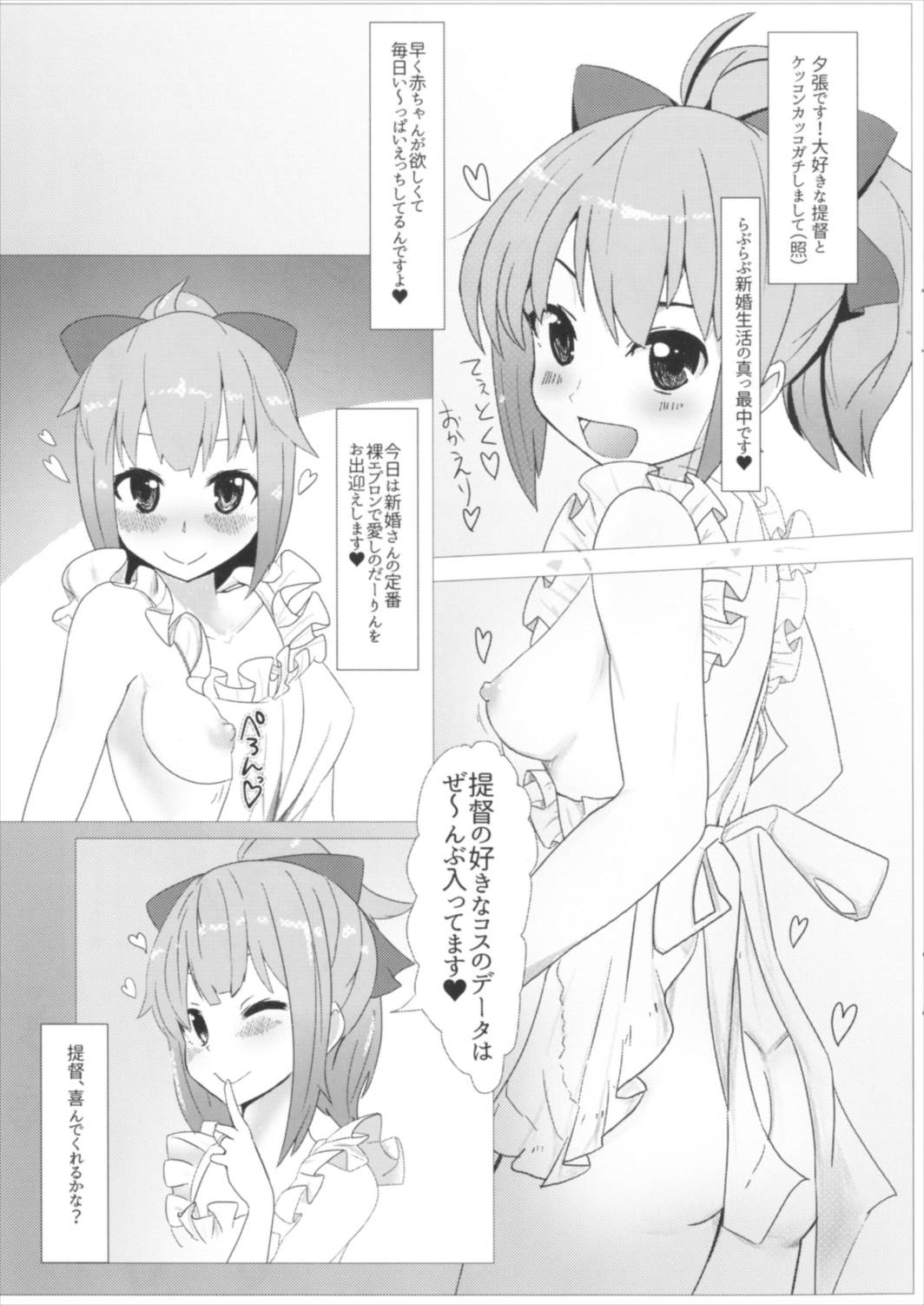 (C91) [Nakayoshi OB/GYN (Matetsu)] Yuubari-chan no Love Love Tanetsuke Diary (Kantai Collection -KanColle-) page 3 full