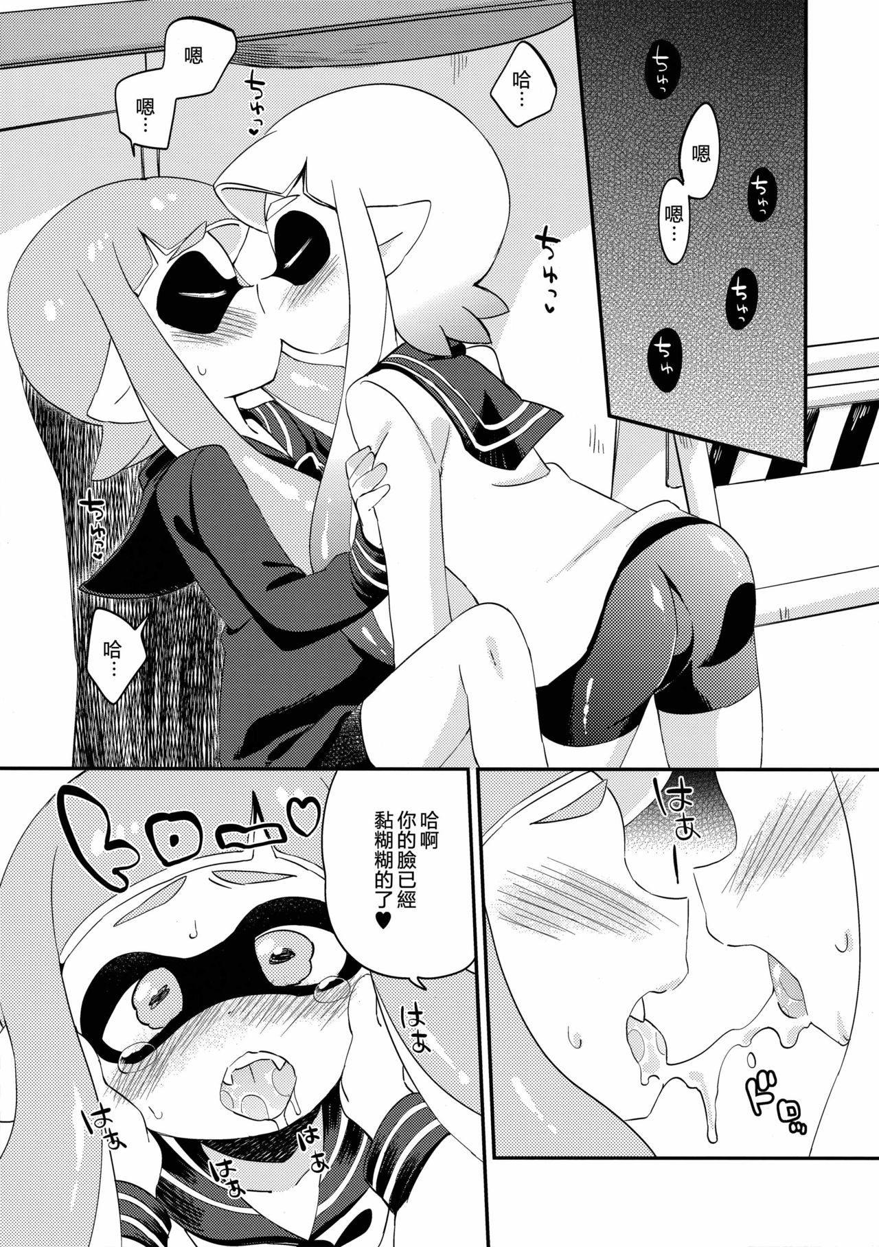 (C89) [Colomonyu (Eromame)] Yuri Ika Gachi♥cchi - Lemon to Milk (Splatoon) [Chinese] [沒有漢化] page 11 full