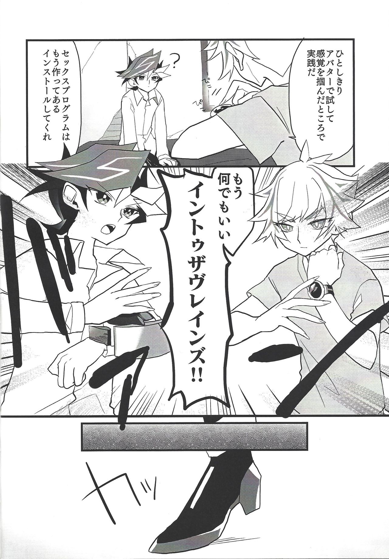 (Sennen Battle Phase 24) [Youniku Bokujou (Ramu)] Pink (Yu-Gi-Oh! VRAINS) page 7 full