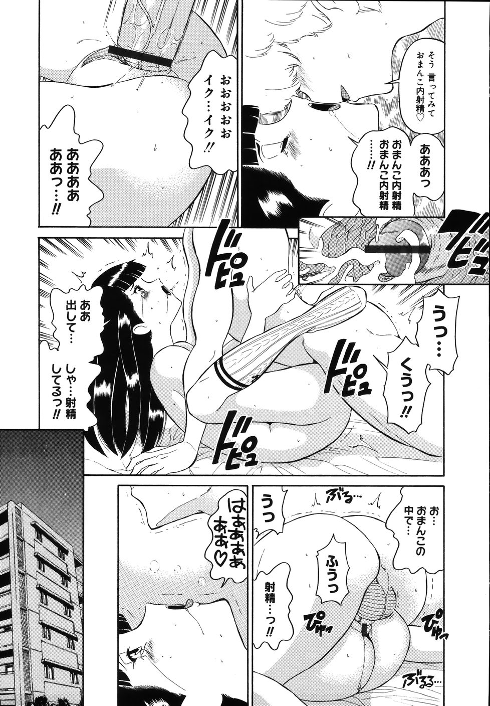 [Dozamura] Daisuki! Mirano-sensei - LOVE LOVE! Ms. MILANO page 47 full