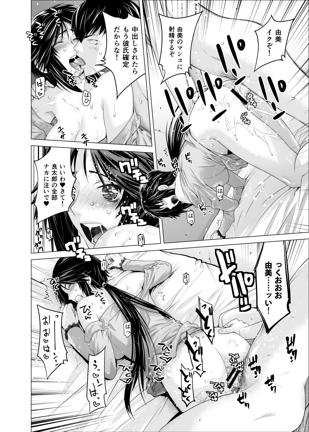 [Kouchaya (Ootsuka Kotora)] Prunus persica & Forsythia [Digital] page 20 full