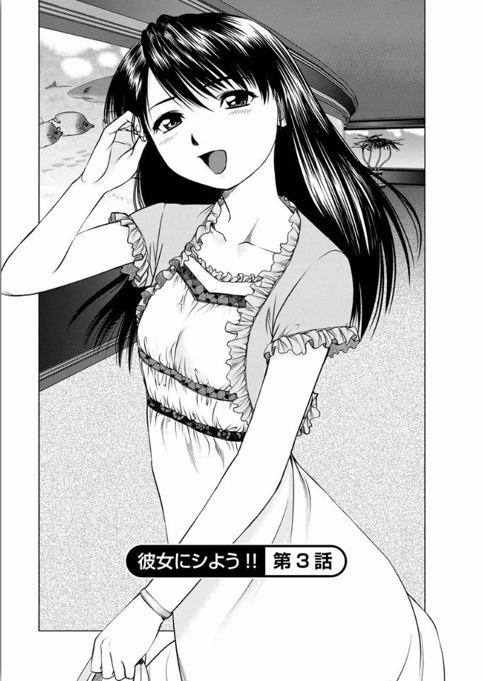 [usi] Kanojo ni Shiyou!! [Digital] page 43 full
