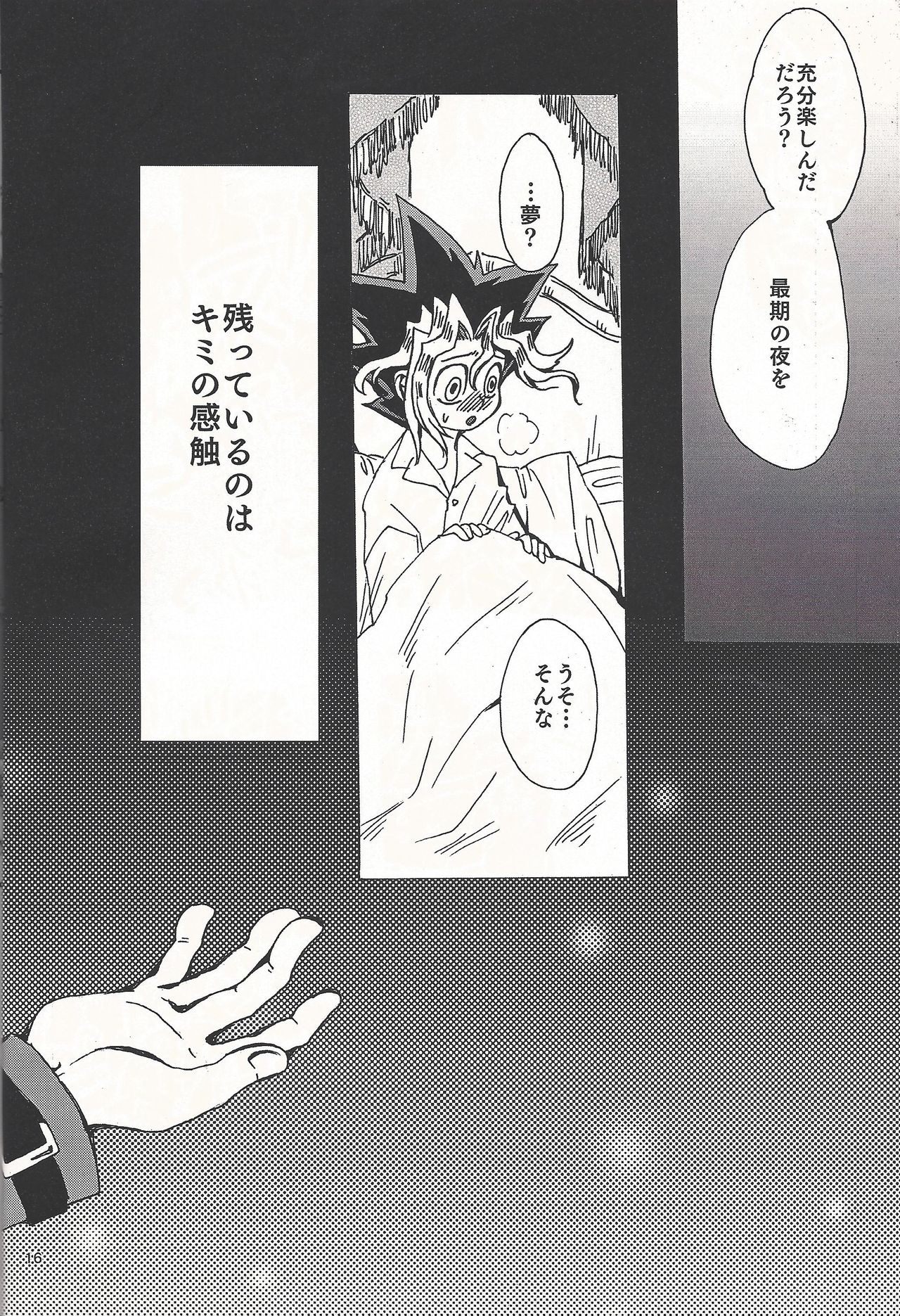 (Suukou Naru Ai no Road) [Haneuma Japan (Bombyama)] Temptation (Yu-Gi-Oh!) page 15 full