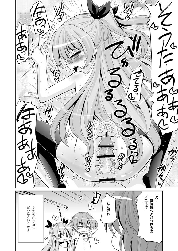 [Hasemi_box (Hasemi Ryo)] UFO To Ore To Harem End (Sora no Method) [Digital] page 27 full