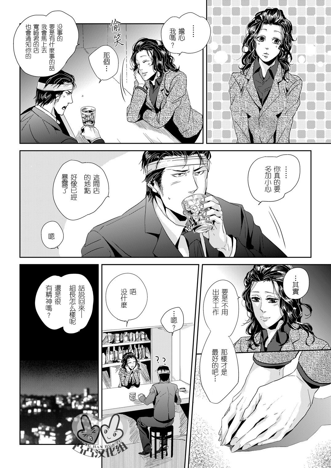 (C80) [hard days (Kamizawa Reiji)] Sounan 2 [Chinese] page 6 full