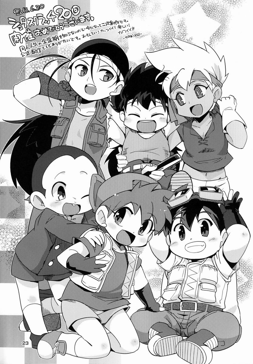 [Anthology] Shota Scratch Jikkou Iinkai - SS 20-kai Kinen Koushiki Anthology *Gift* page 22 full