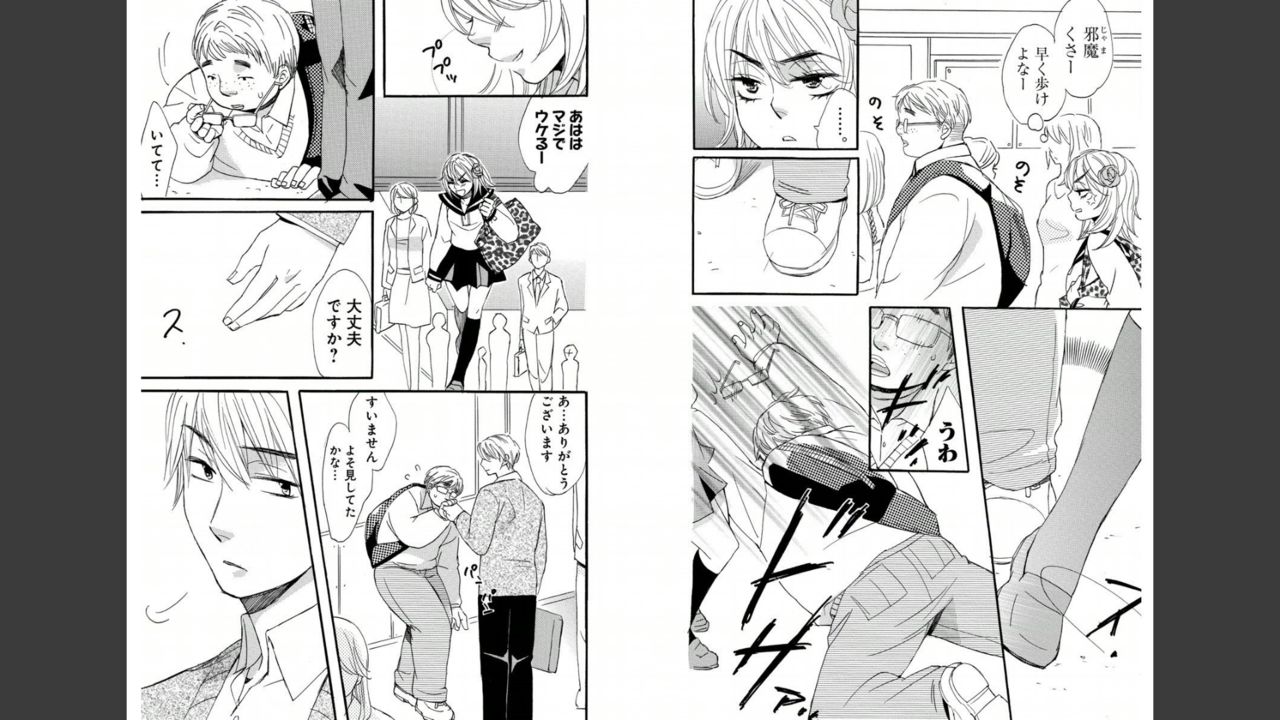 [Momohaku Asako] Namatari Yuhime ~The Collector~ [Gassatsu-ban] page 19 full