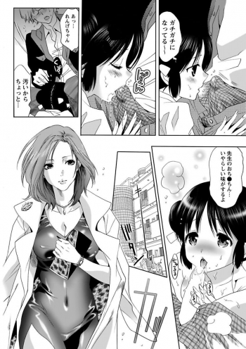 [Anthology] Erokko ☆ High School ～Kyoushitsu na Noni Love Chuunyuu!?～ [Digital] - page 8