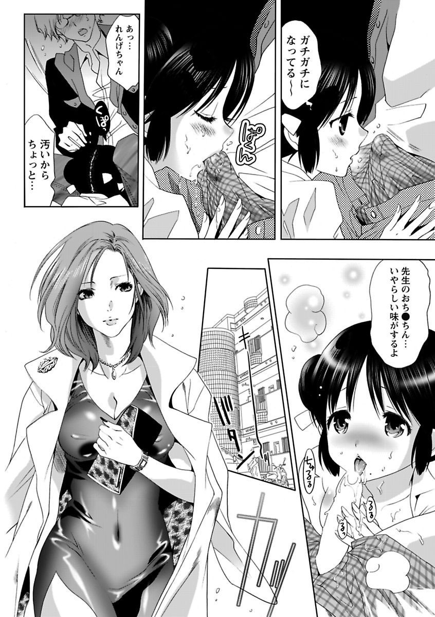 [Anthology] Erokko ☆ High School ～Kyoushitsu na Noni Love Chuunyuu!?～ [Digital] page 8 full