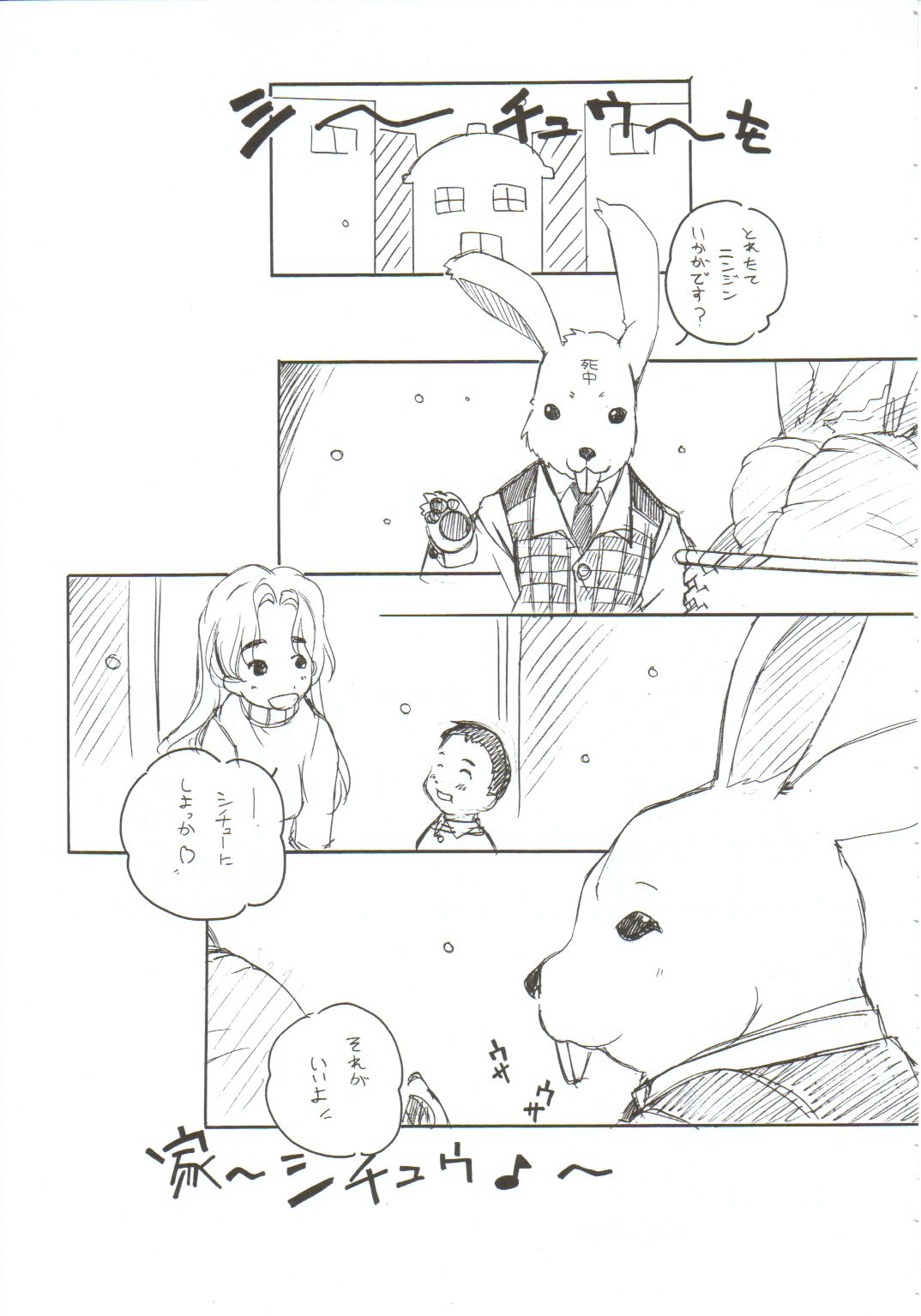 (C61) [MARUARAI (Arai Kazuki)] Omoi Tsuki (Various) page 26 full